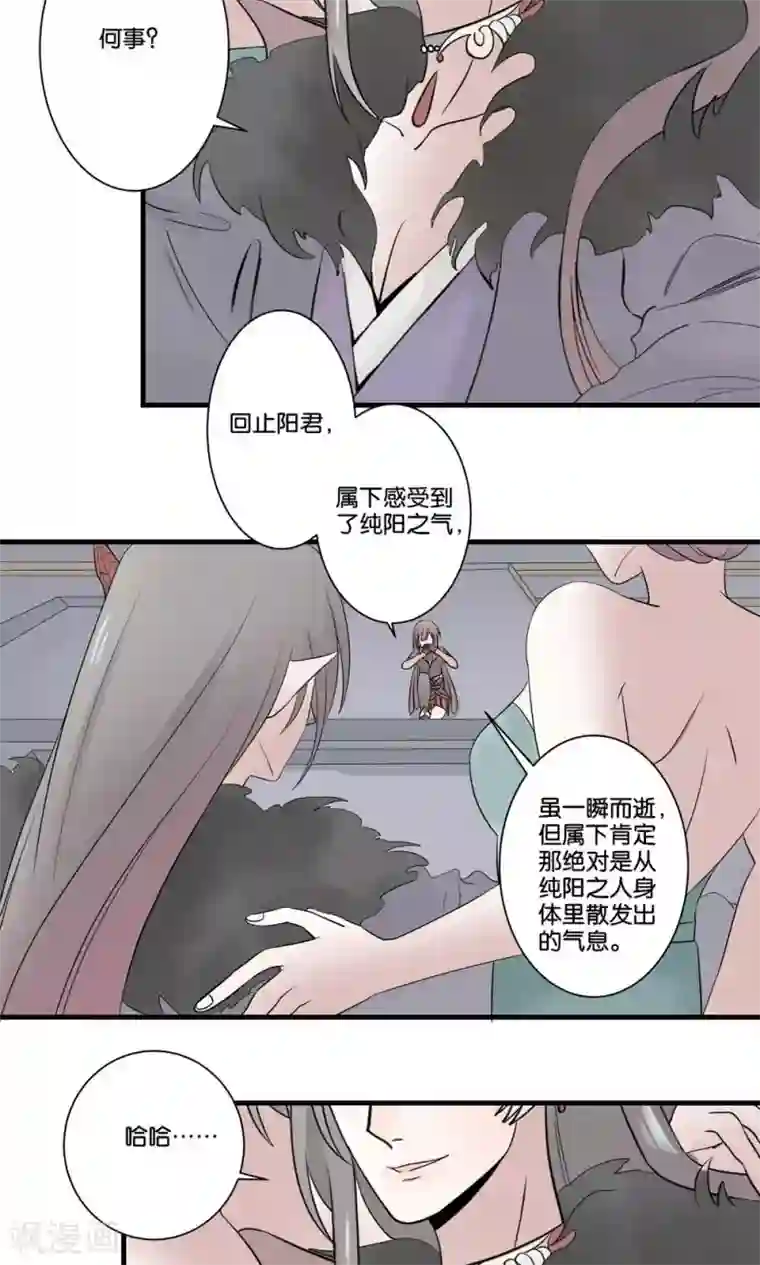 往生玉第40话 我在你心中，是什么地位？