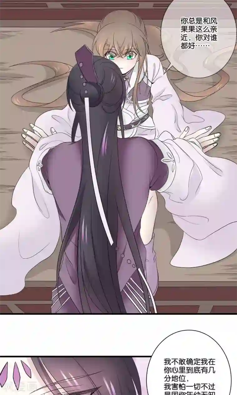 往生玉第40话 我在你心中，是什么地位？