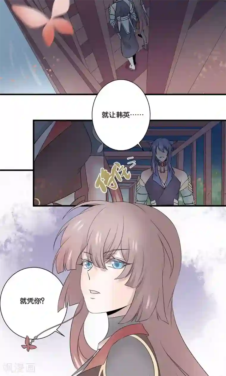 往生玉第40话 我在你心中，是什么地位？