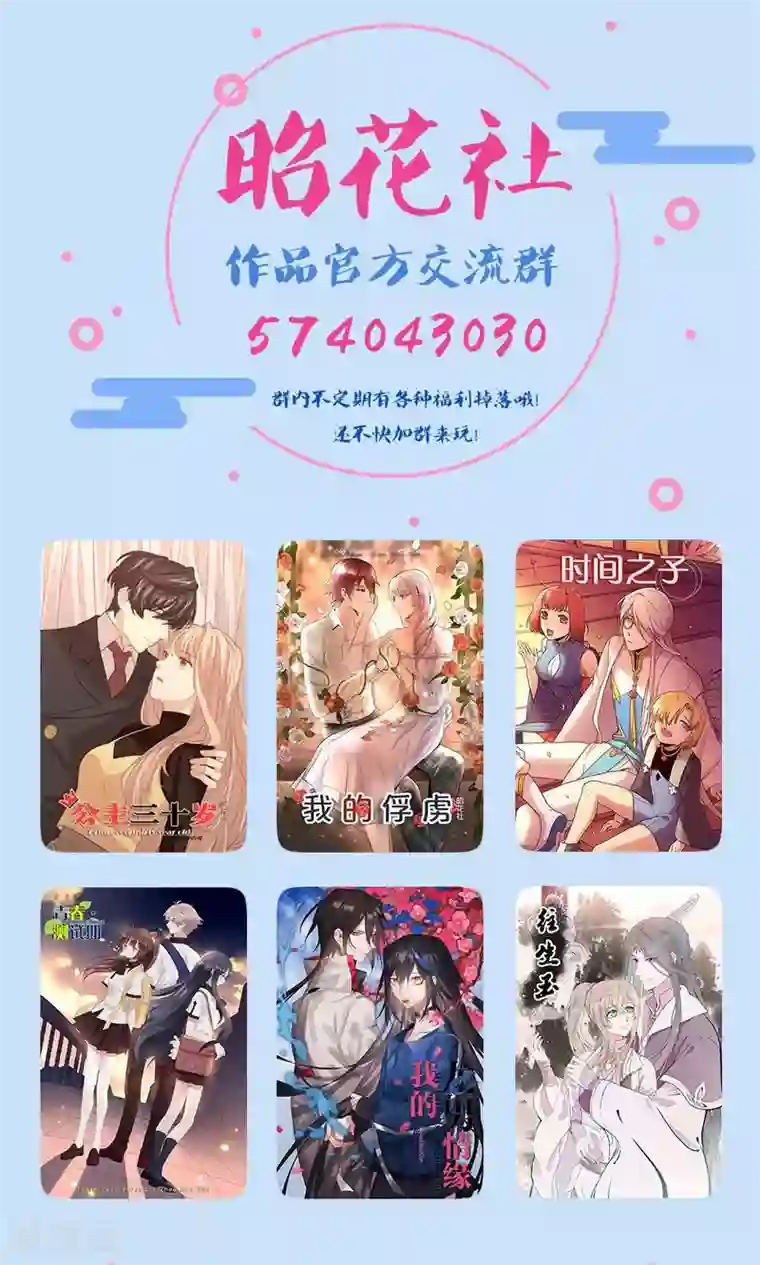 往生玉第40话 我在你心中，是什么地位？