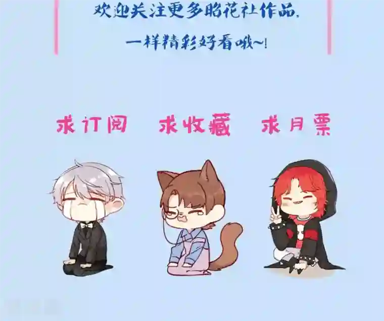 往生玉第40话 我在你心中，是什么地位？