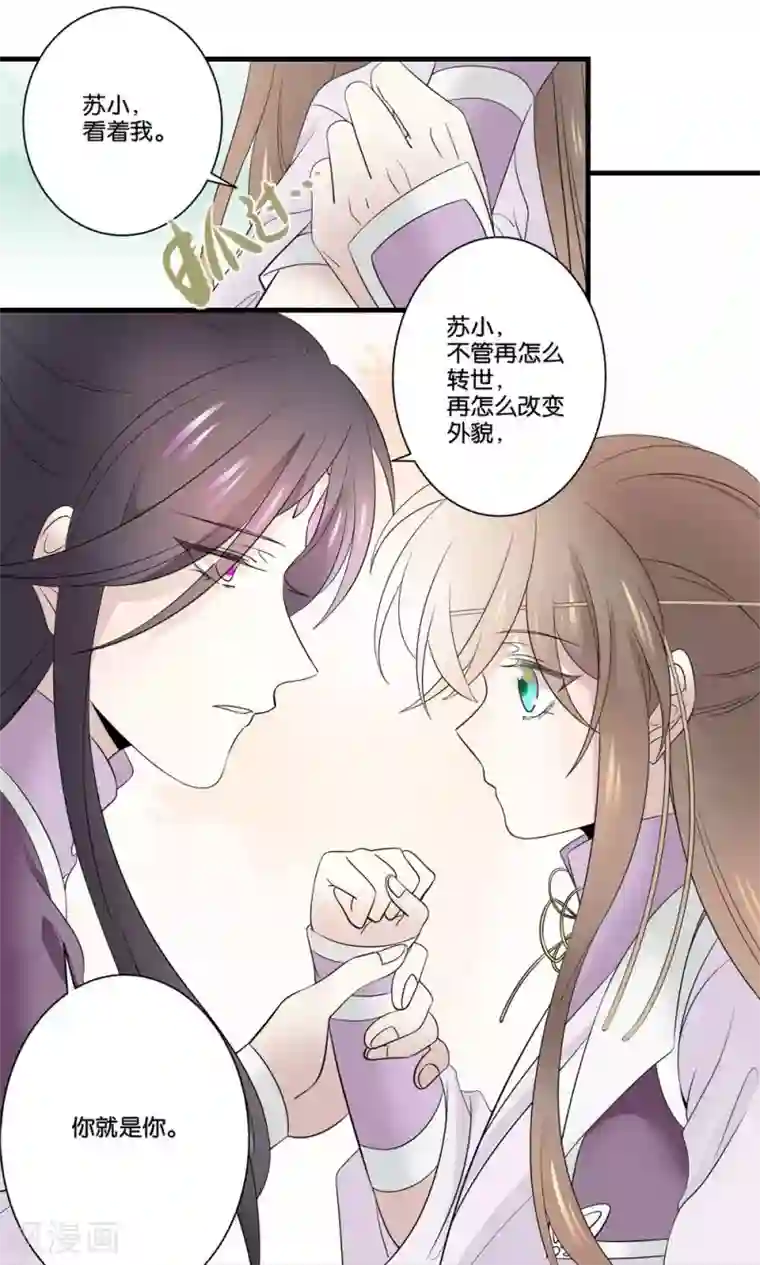 往生玉第40话 我在你心中，是什么地位？