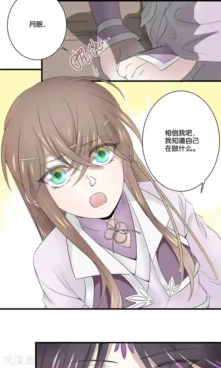 往生玉第40话 我在你心中，是什么地位？