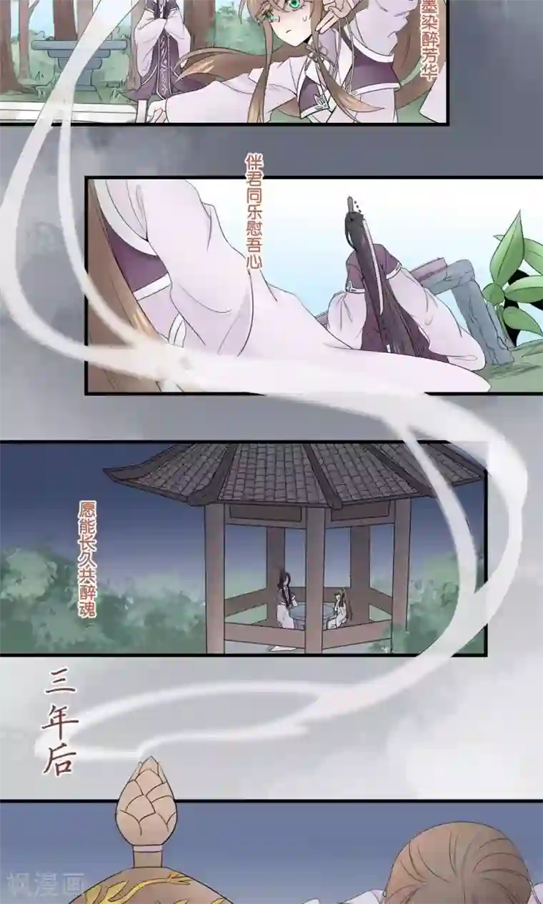 往生玉第40话 我在你心中，是什么地位？