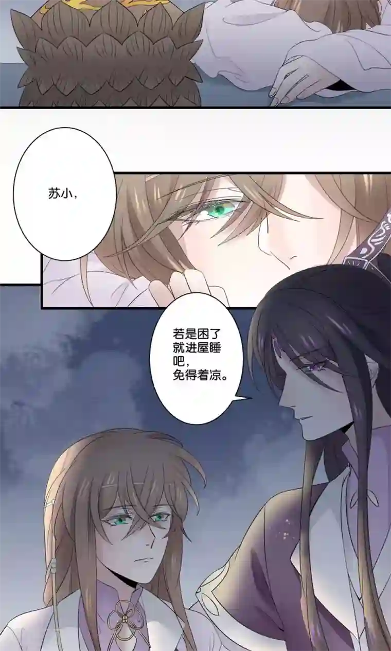 往生玉第40话 我在你心中，是什么地位？