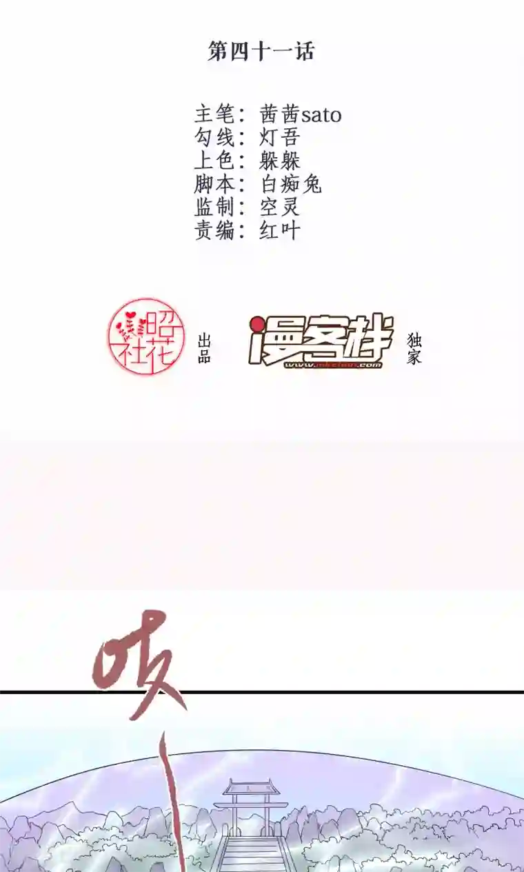 往生玉第41话 帮你一把