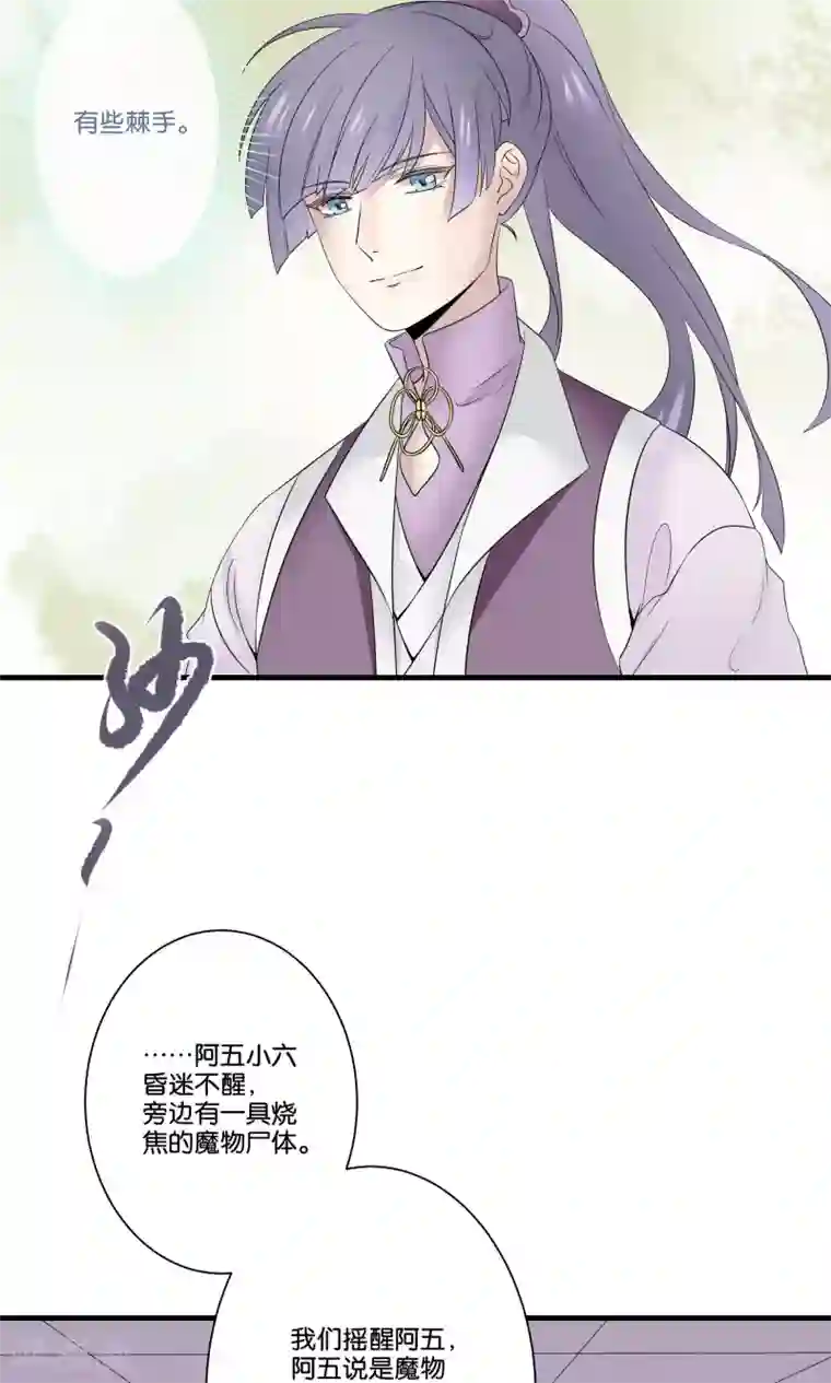 往生玉第41话 帮你一把
