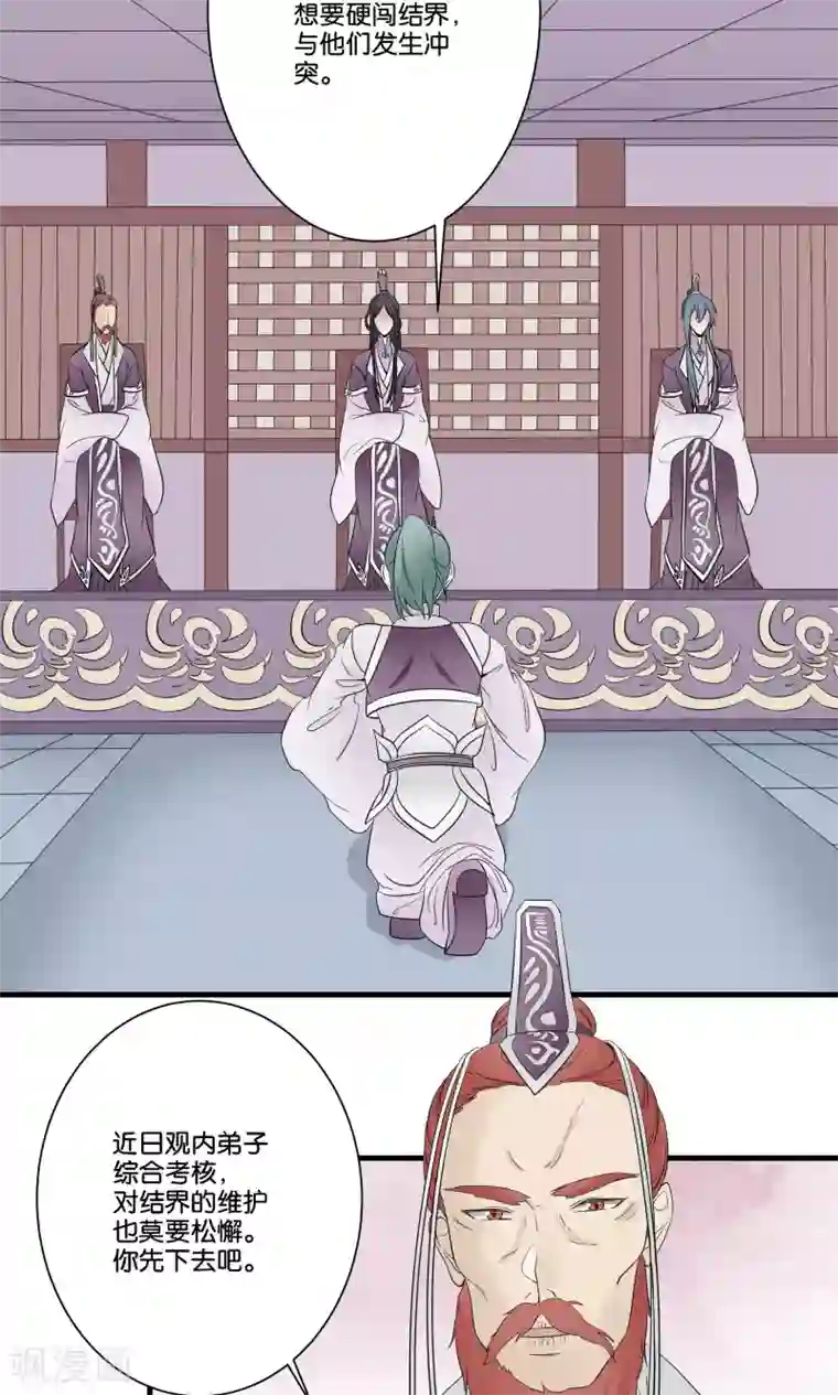 往生玉第41话 帮你一把
