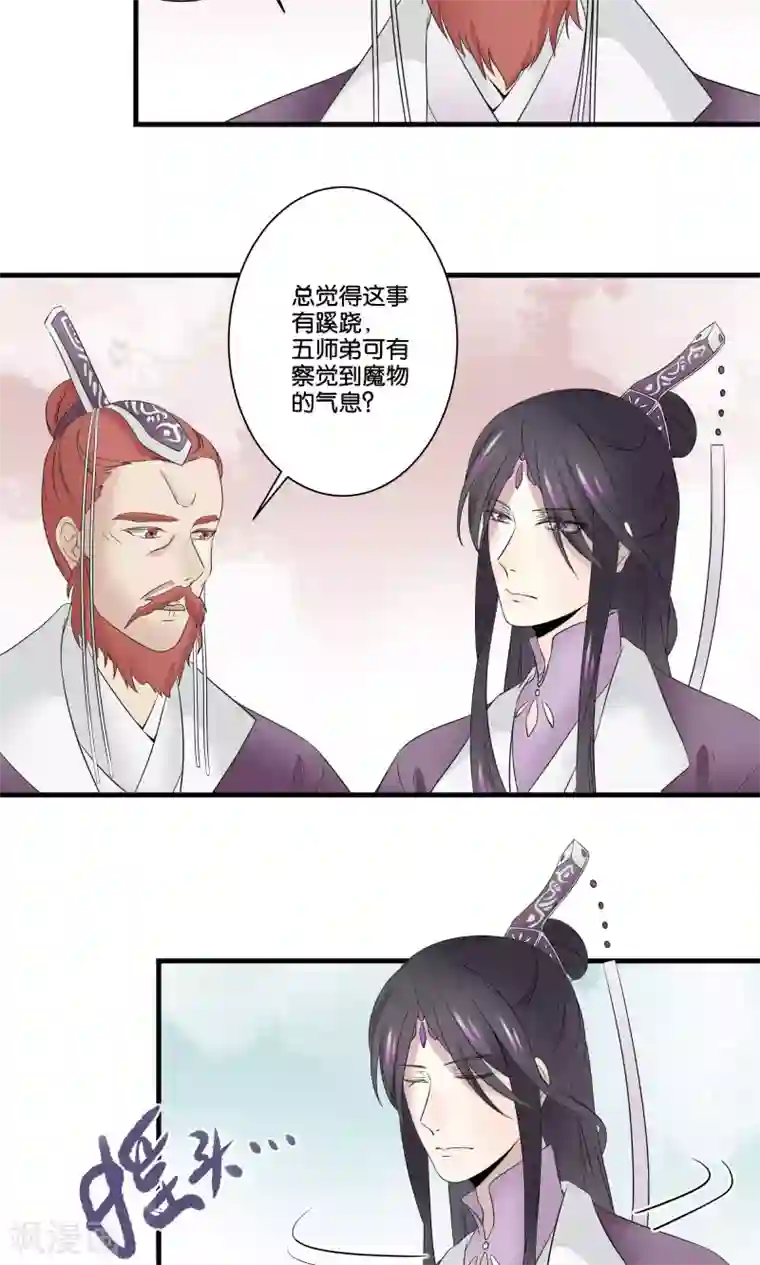 往生玉第41话 帮你一把