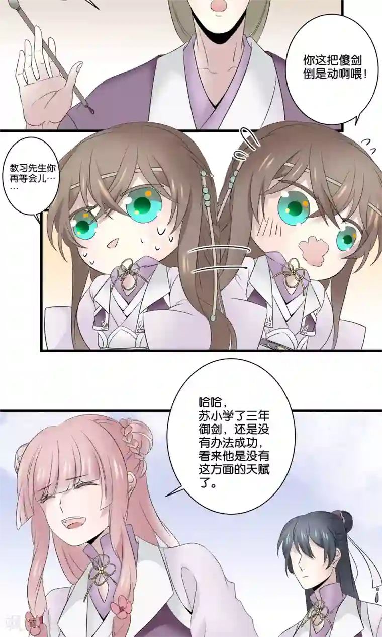 往生玉第41话 帮你一把