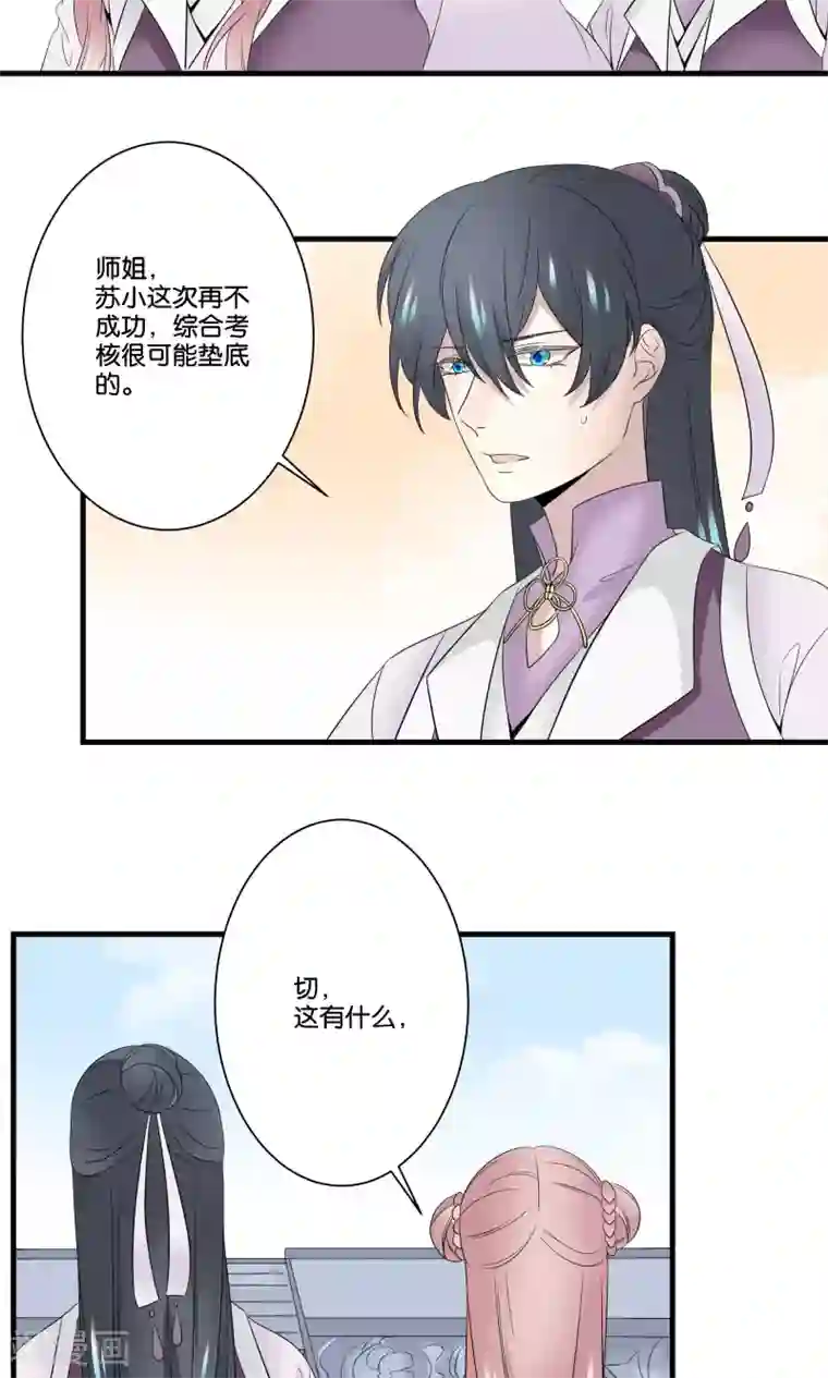 往生玉第41话 帮你一把