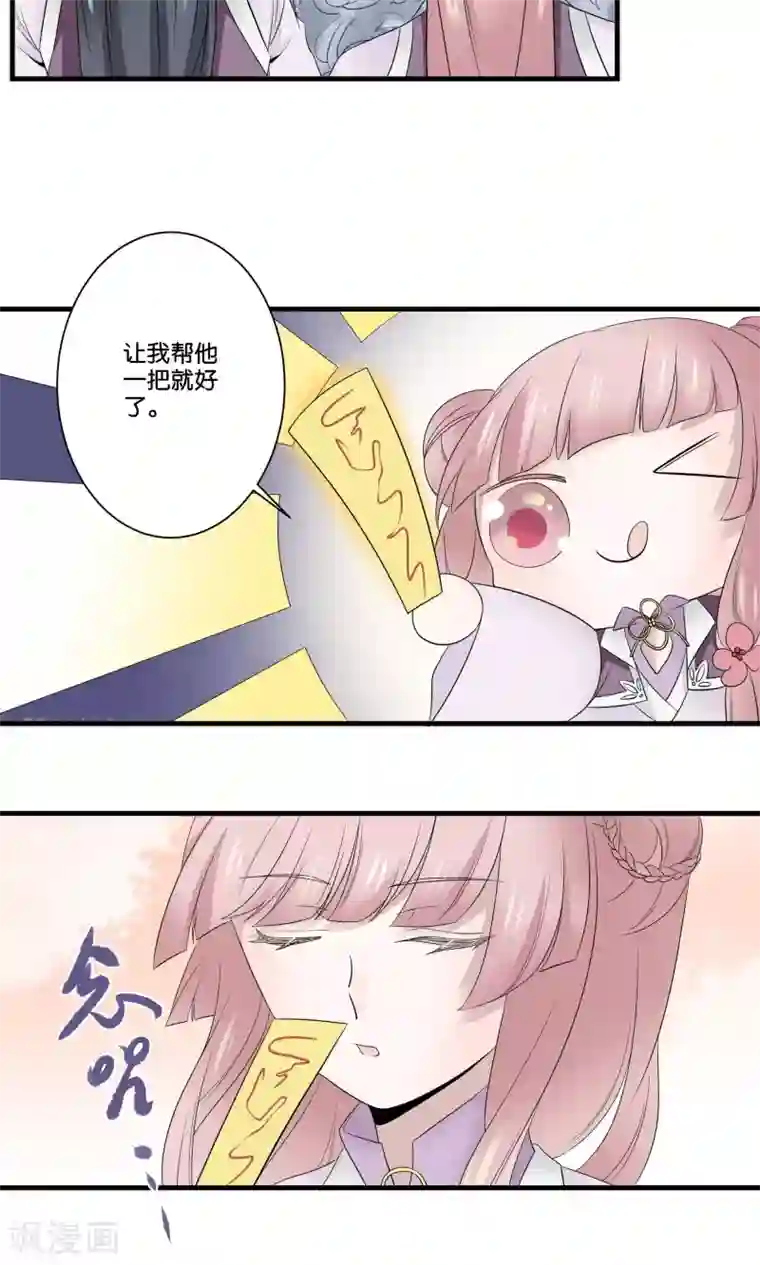 往生玉第41话 帮你一把