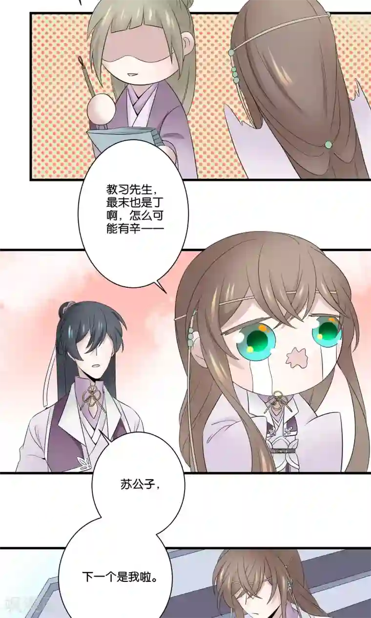 往生玉第41话 帮你一把