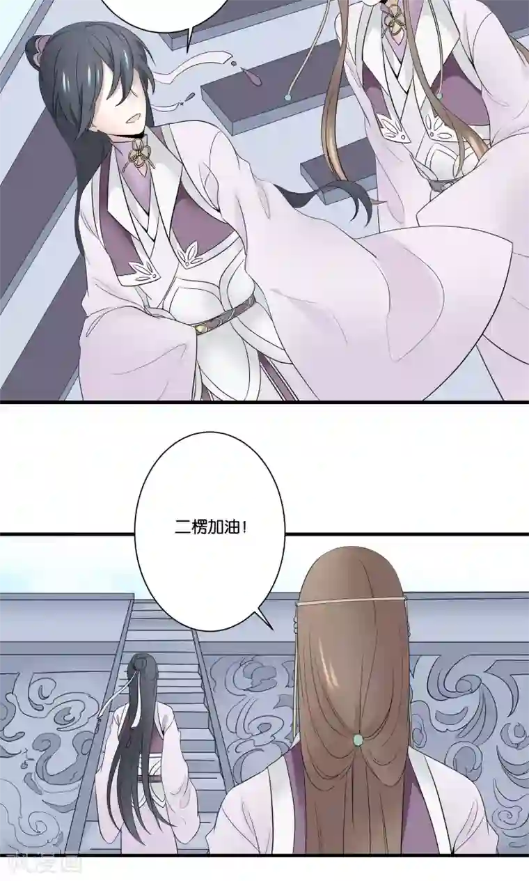 往生玉第41话 帮你一把