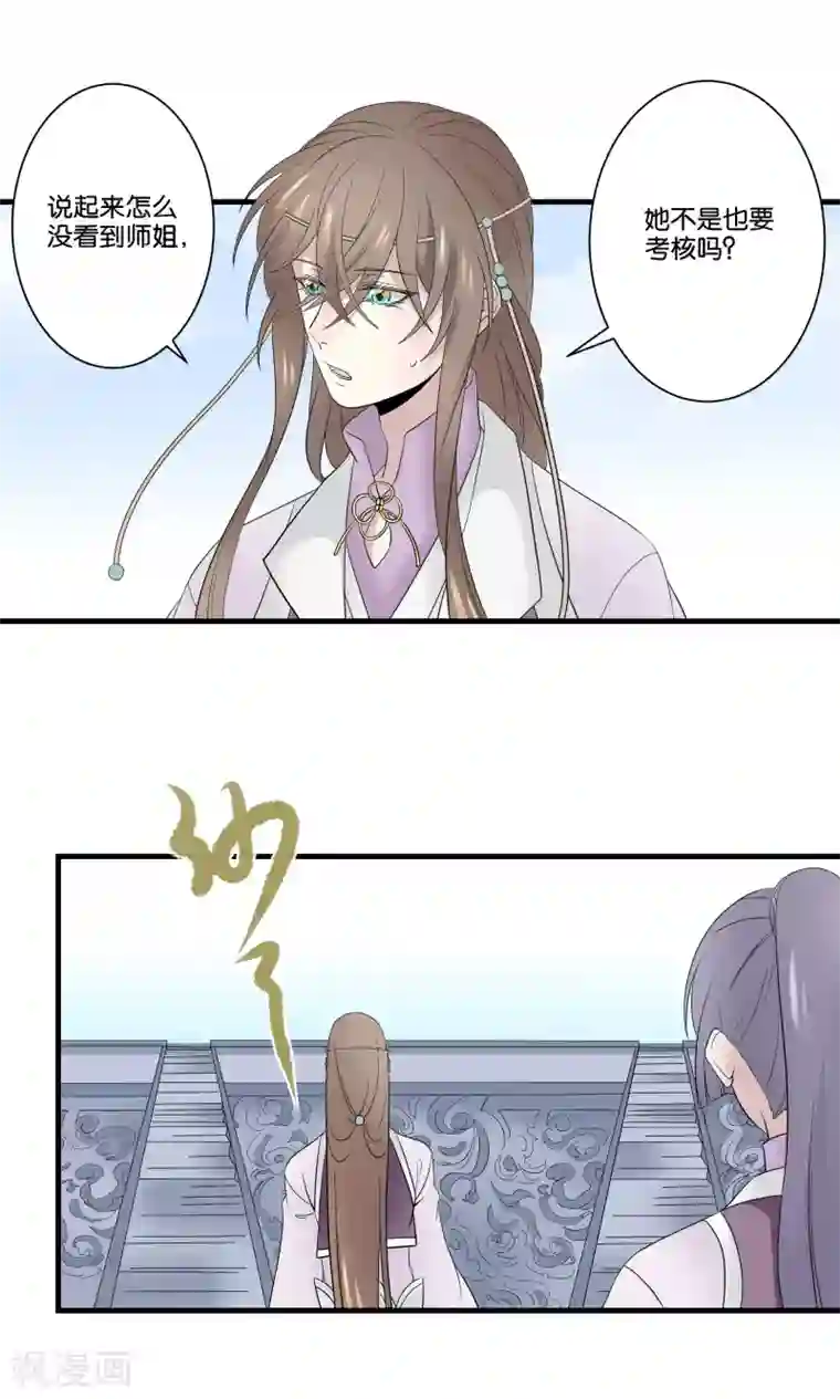 往生玉第41话 帮你一把