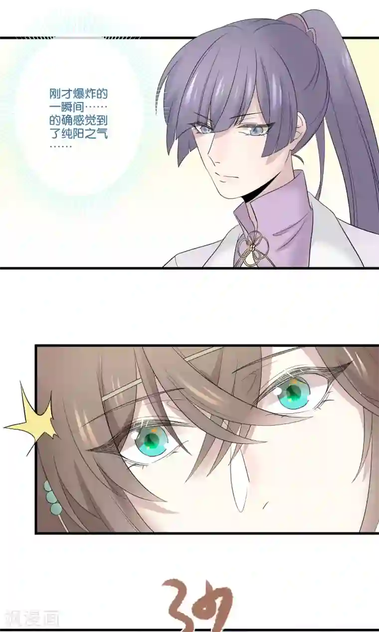 往生玉第41话 帮你一把