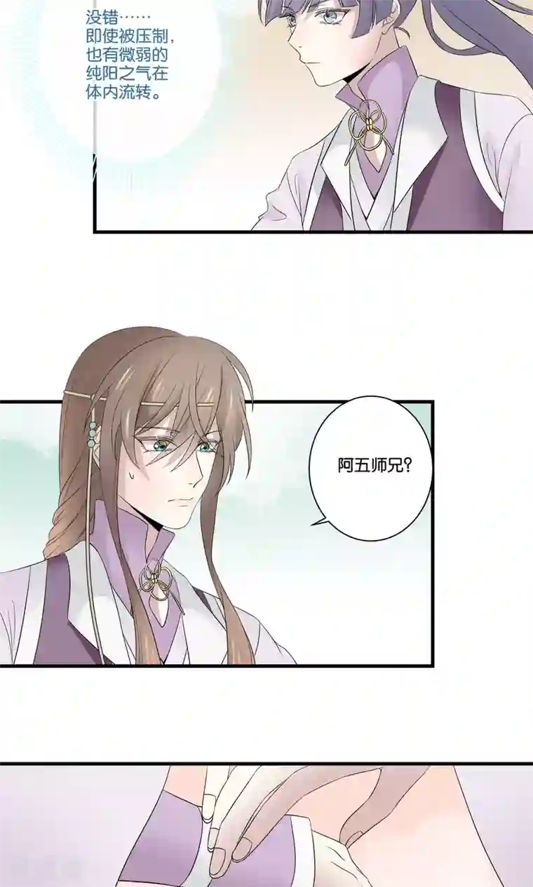 往生玉第41话 帮你一把