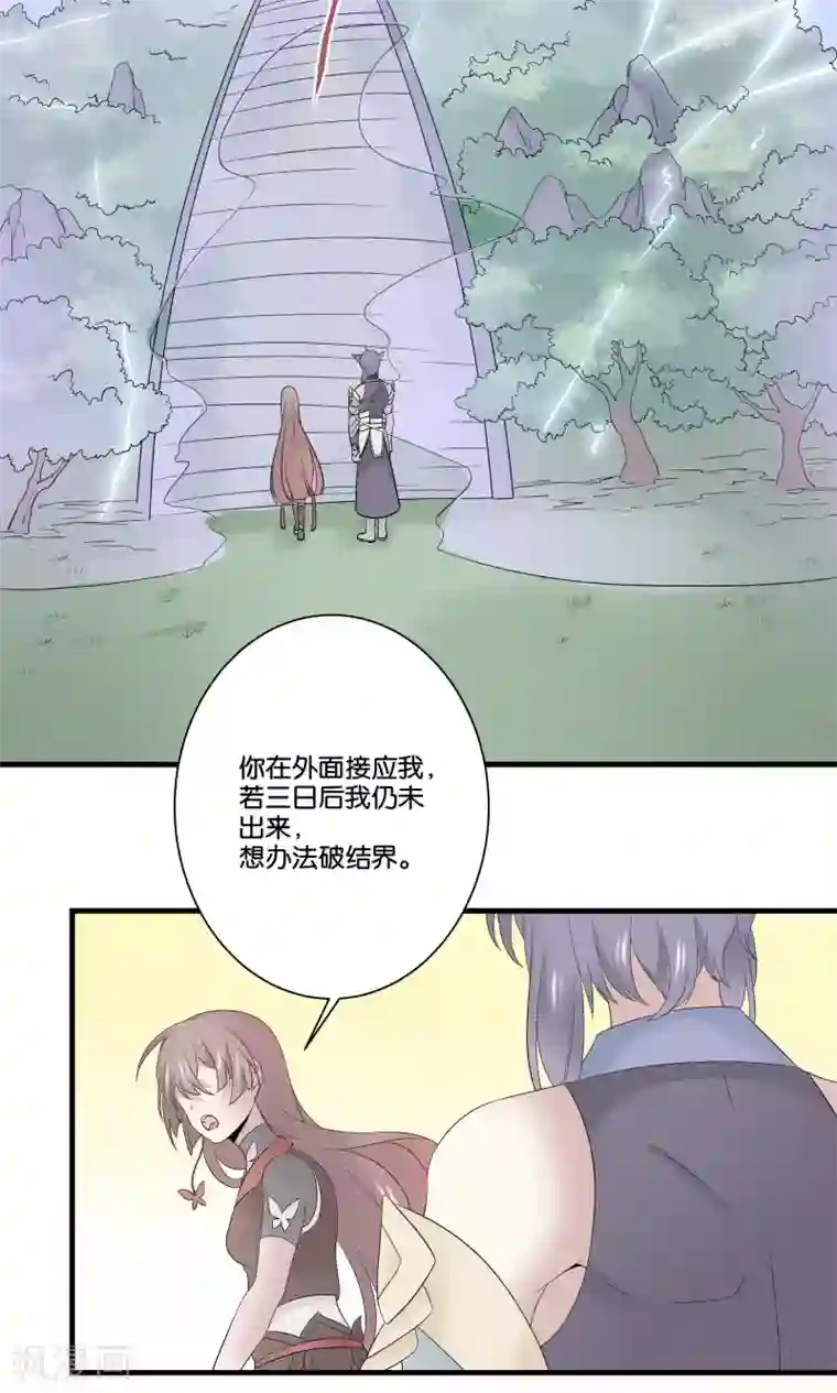 往生玉第41话 帮你一把