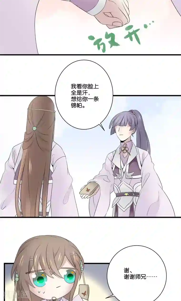 往生玉第41话 帮你一把