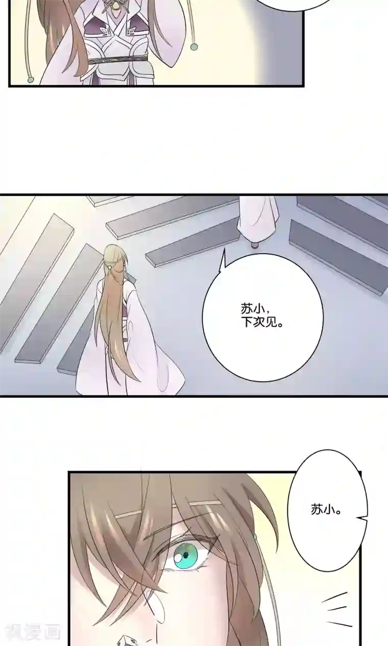 往生玉第41话 帮你一把