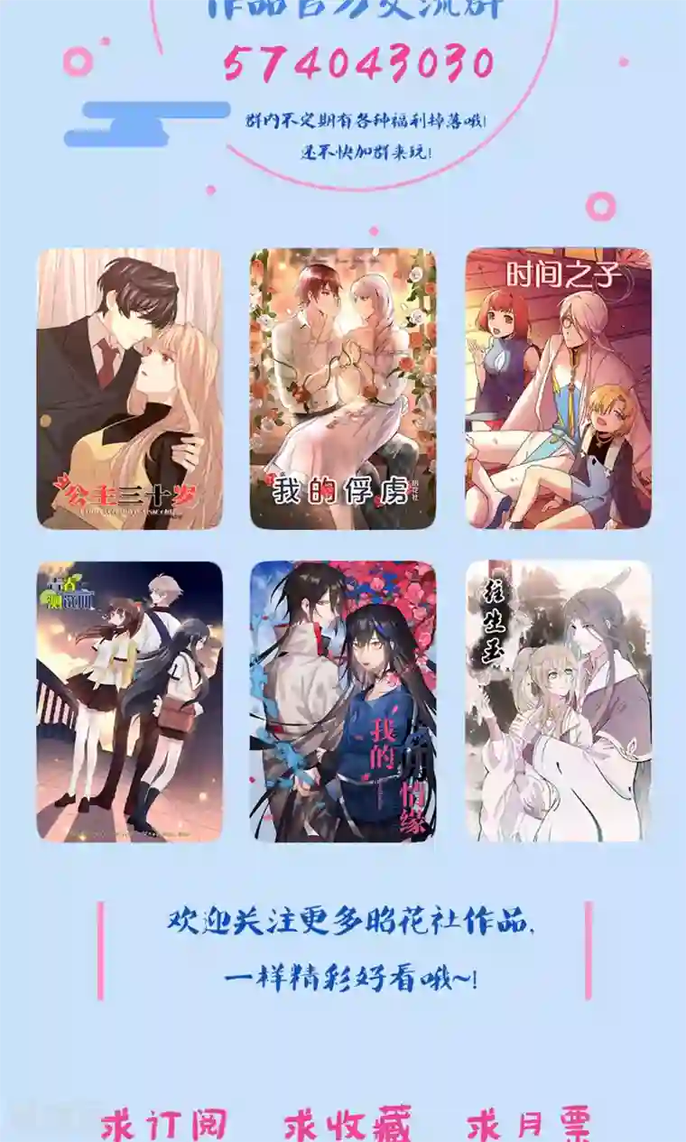 往生玉第41话 帮你一把