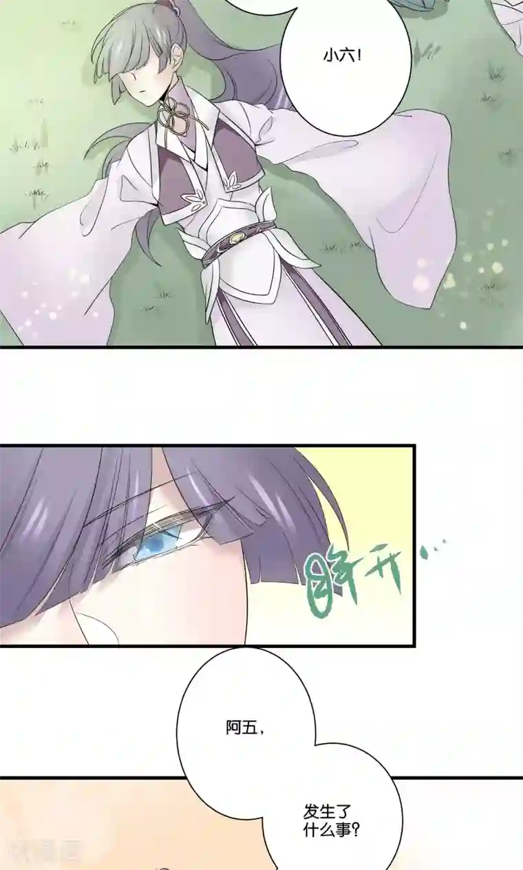 往生玉第41话 帮你一把