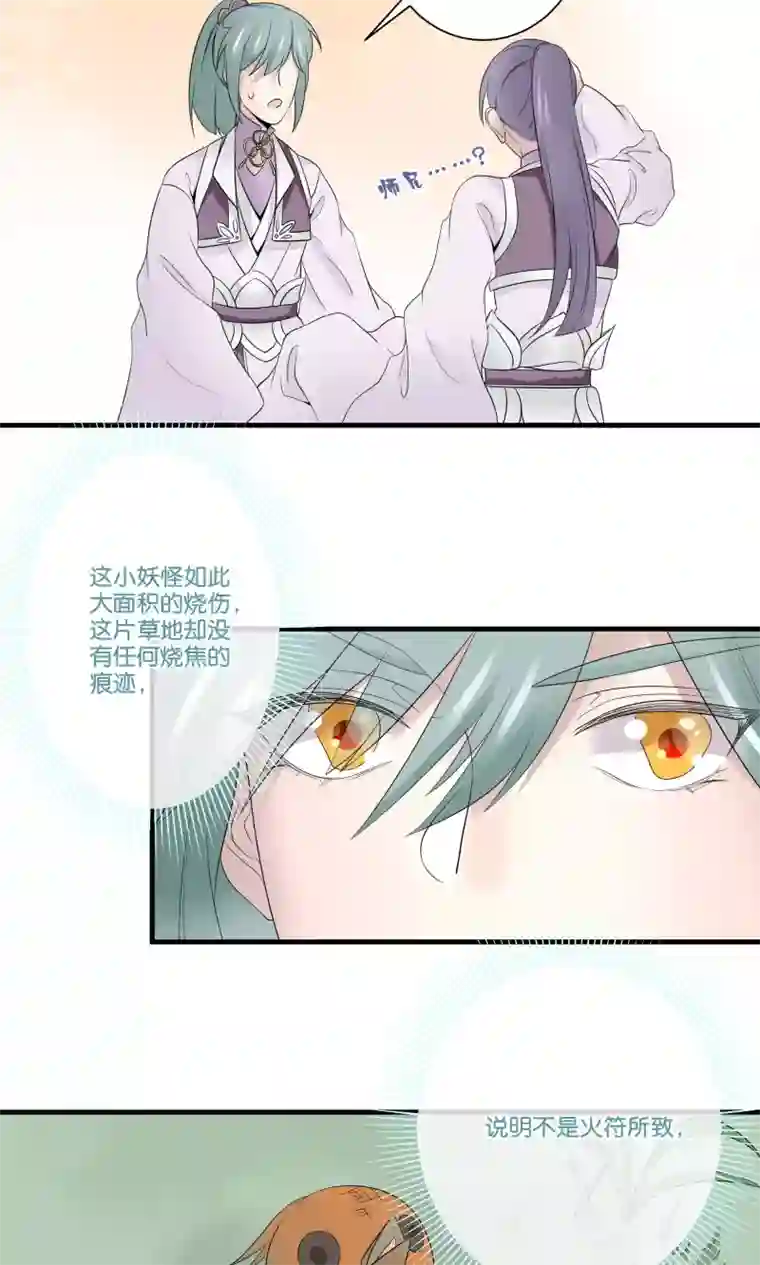 往生玉第41话 帮你一把