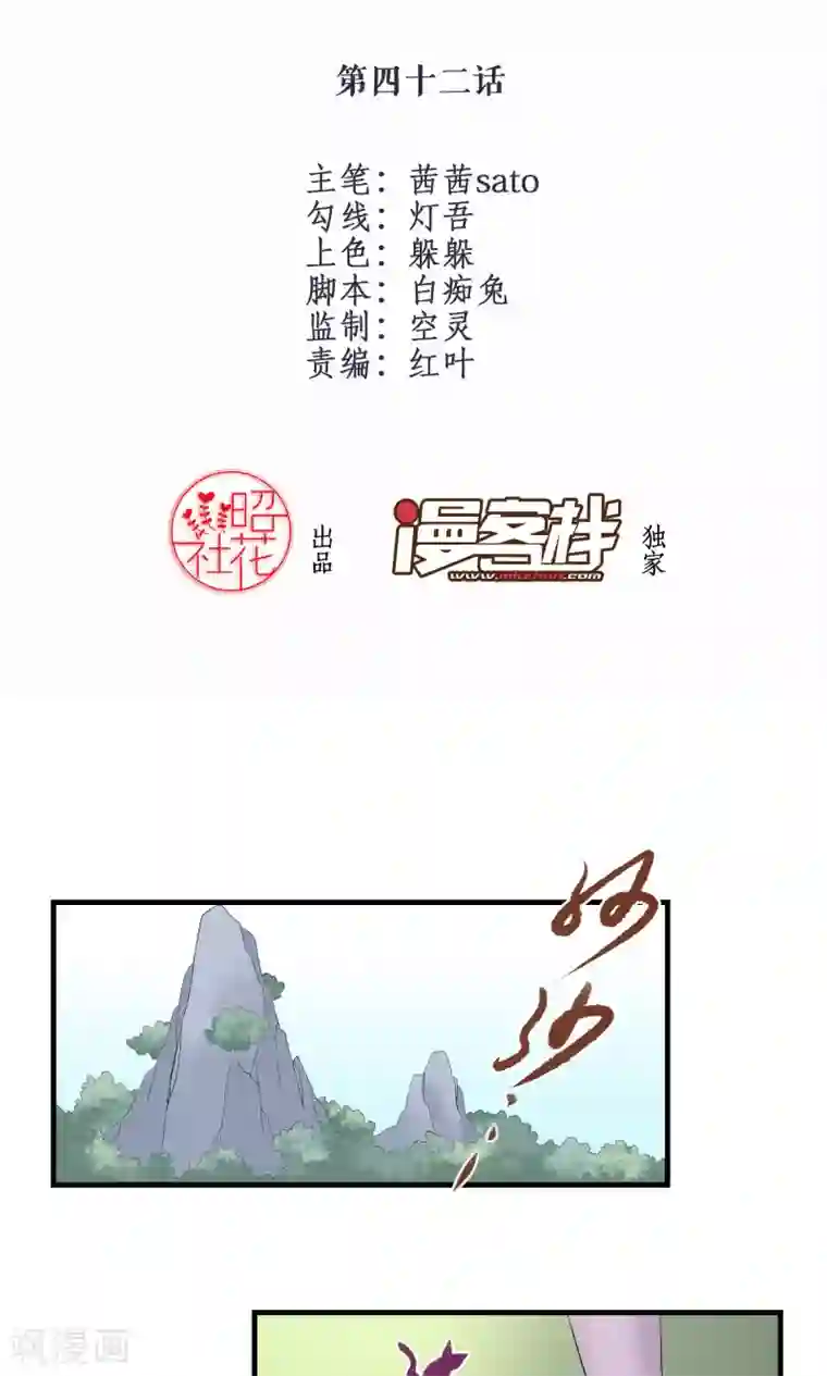 往生玉第42话 明若离