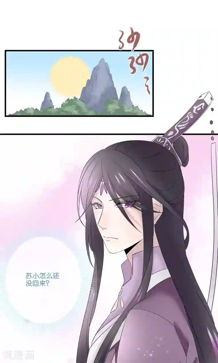 往生玉第42话 明若离