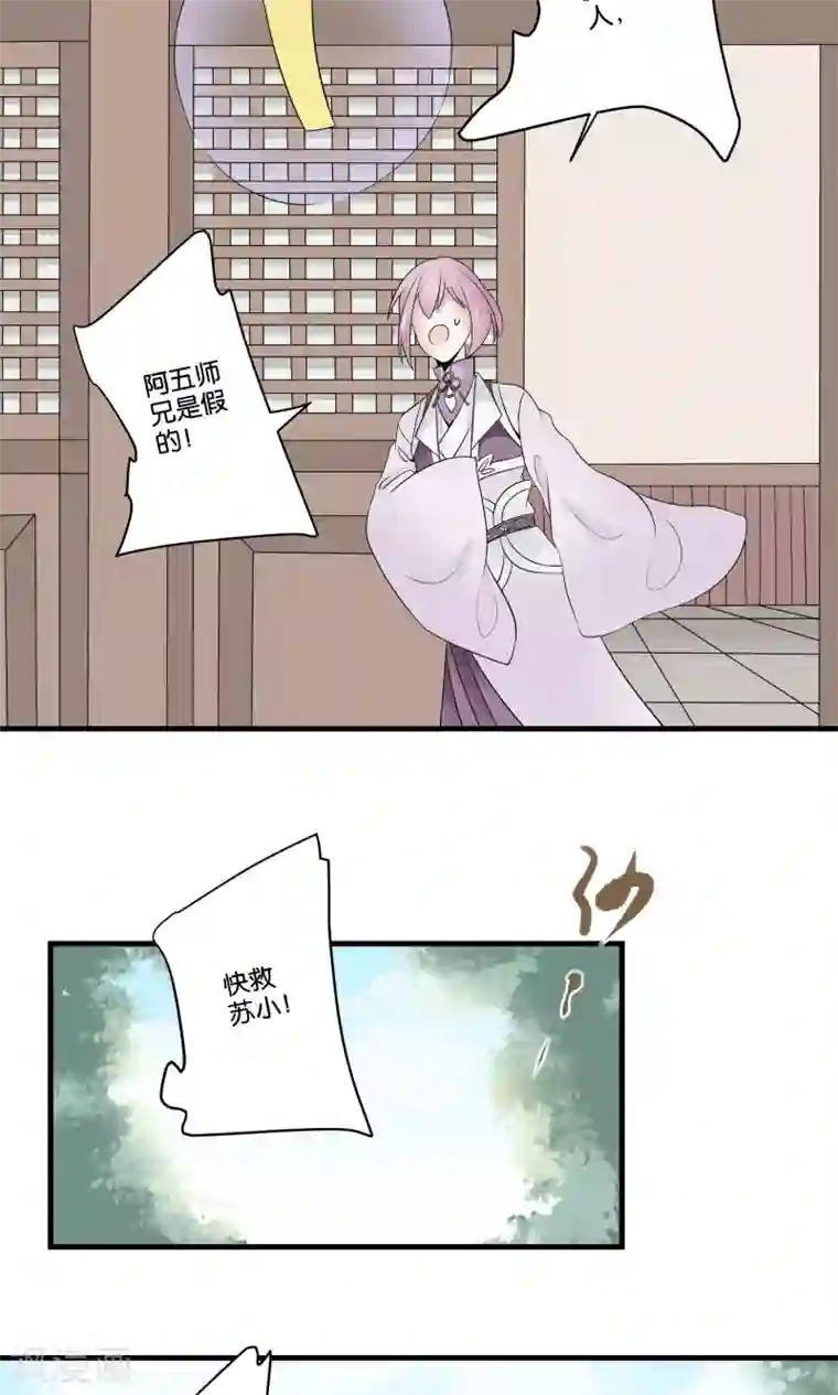往生玉第42话 明若离