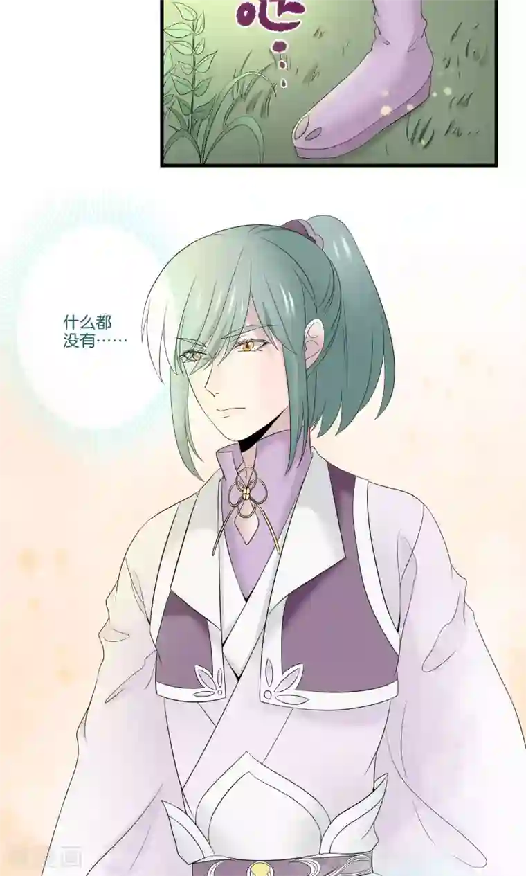 往生玉第42话 明若离