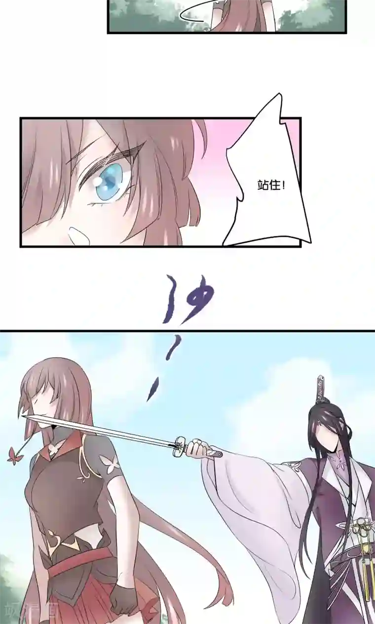 往生玉第42话 明若离