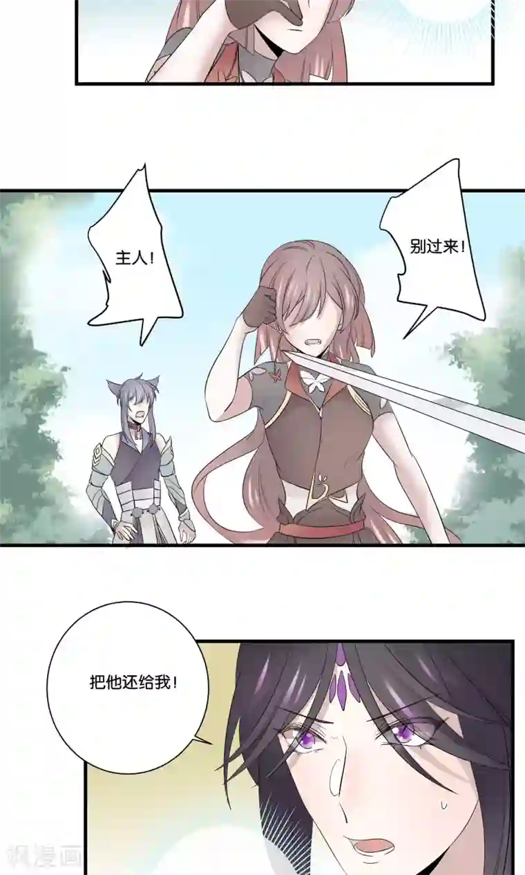 往生玉第42话 明若离