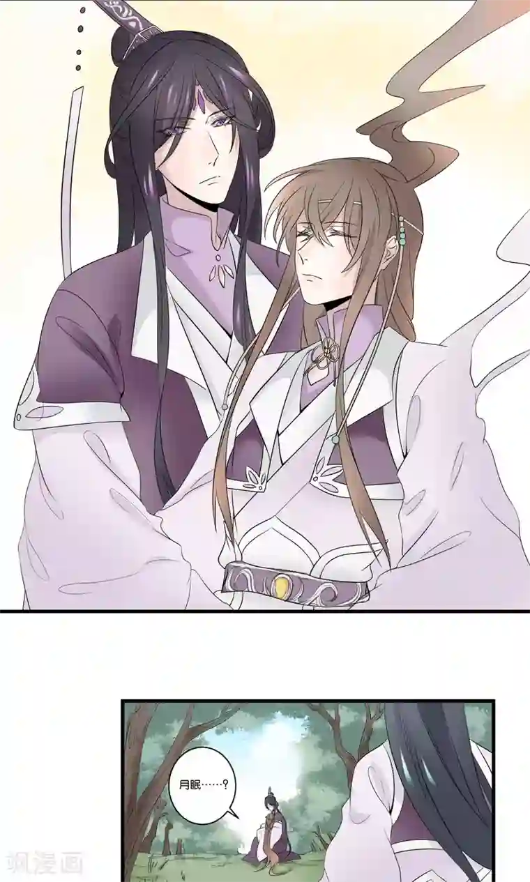 往生玉第42话 明若离