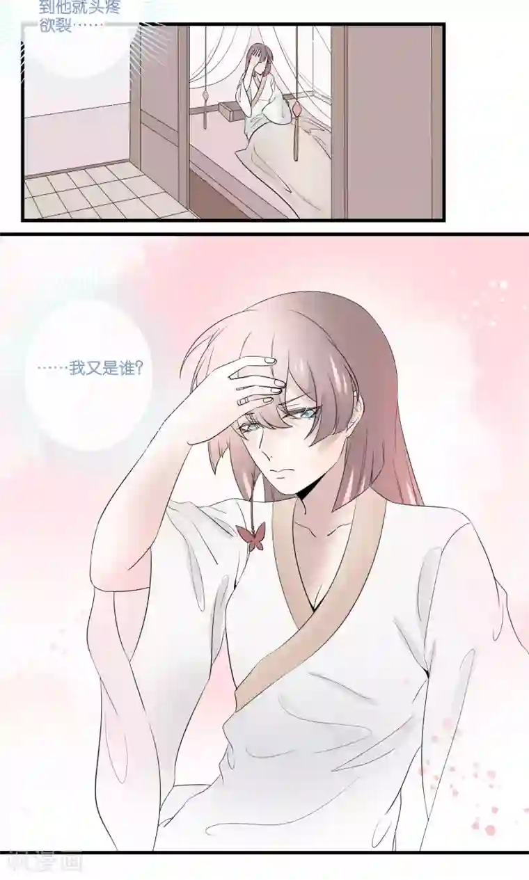 往生玉第42话 明若离