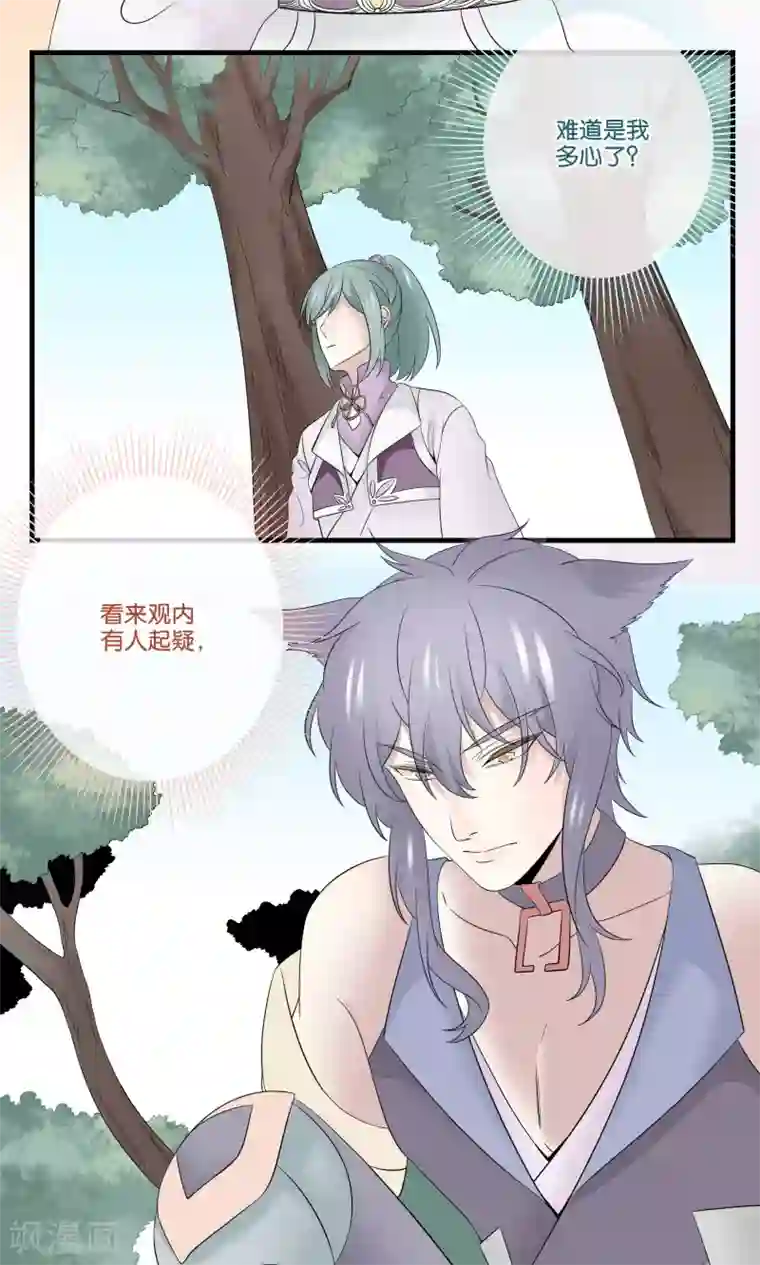 往生玉第42话 明若离