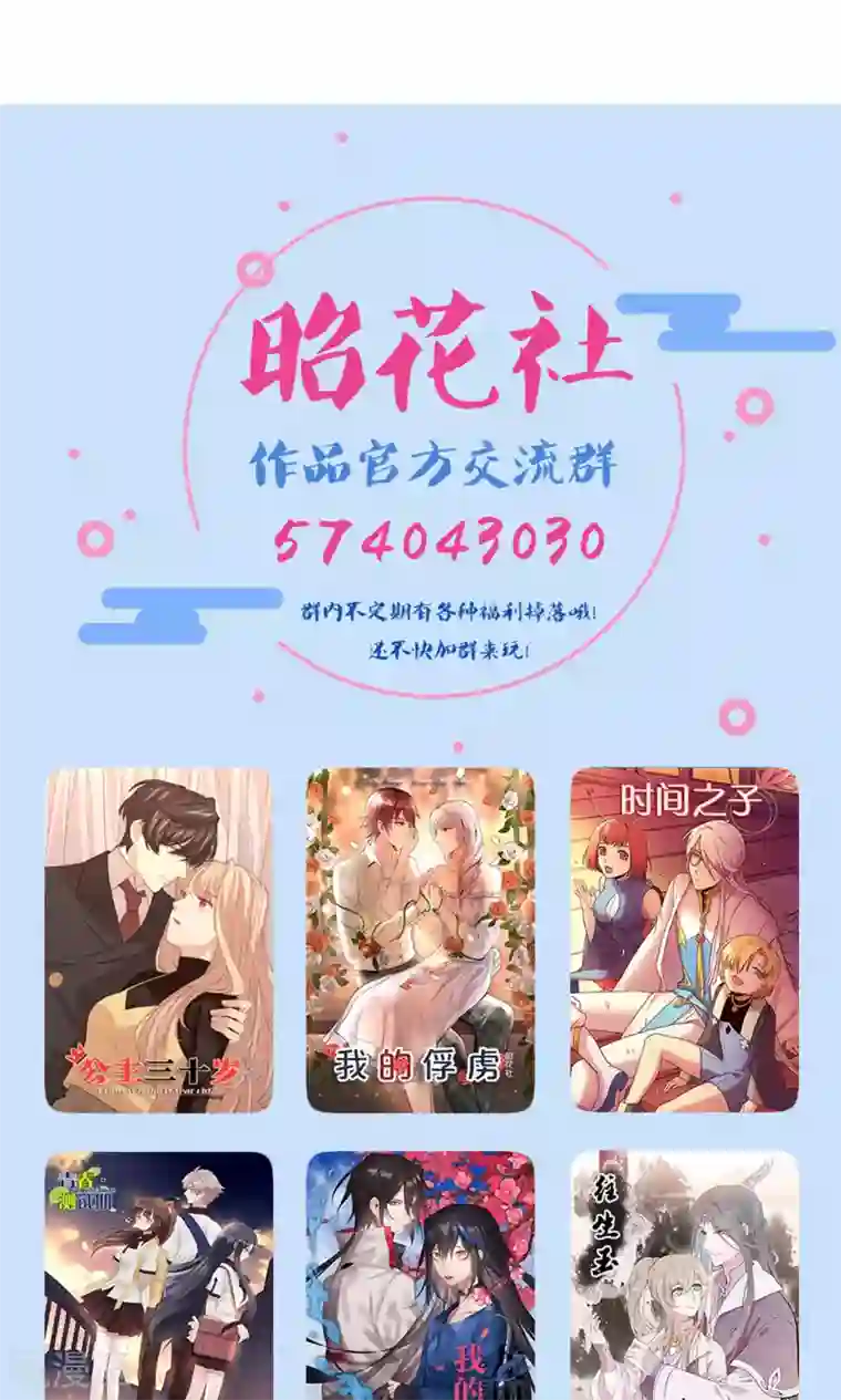 往生玉第42话 明若离