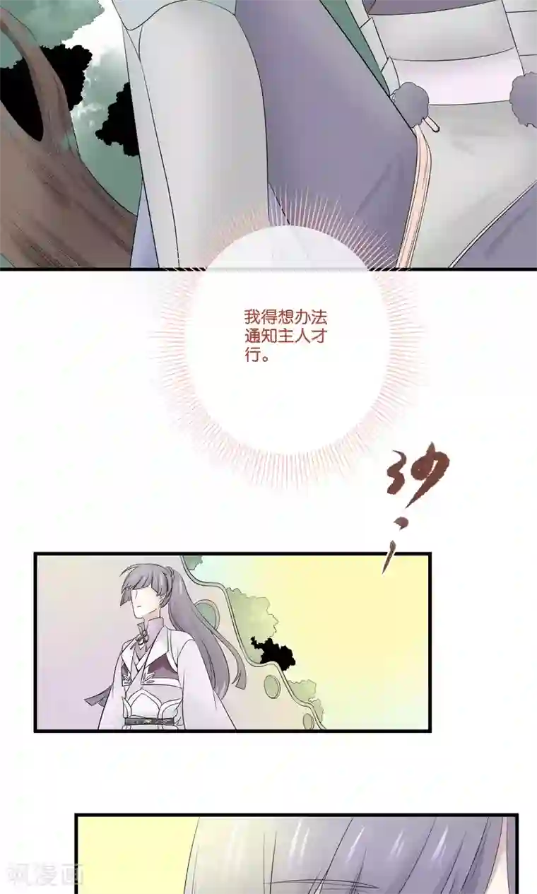 往生玉第42话 明若离