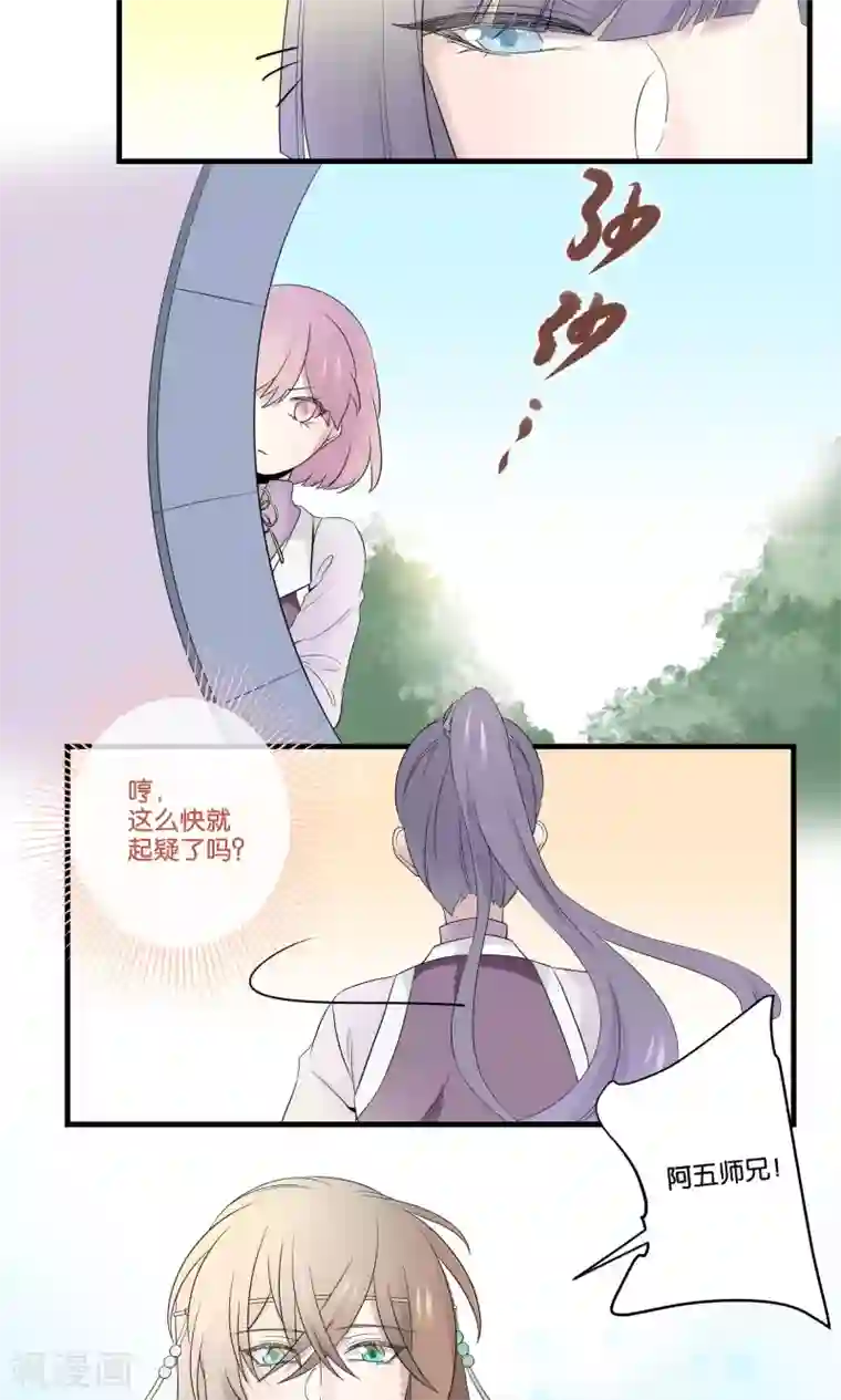 往生玉第42话 明若离