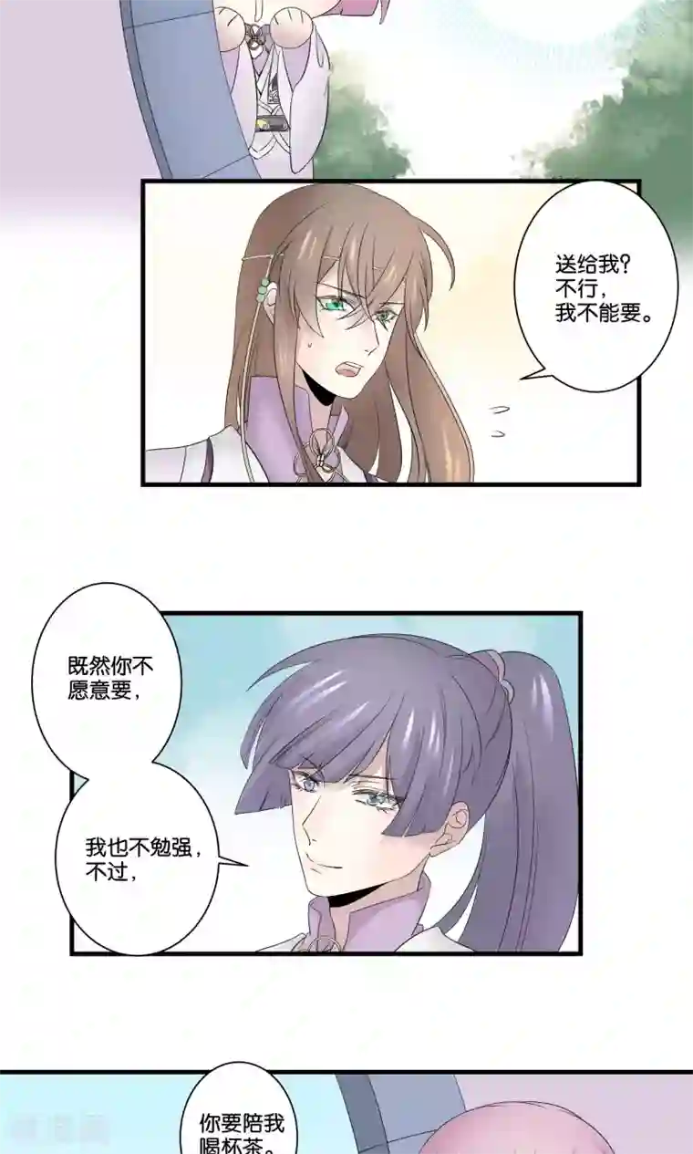 往生玉第42话 明若离