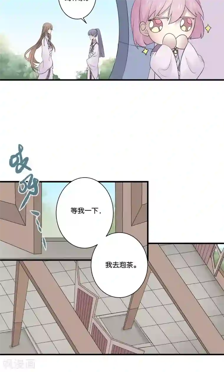 往生玉第42话 明若离