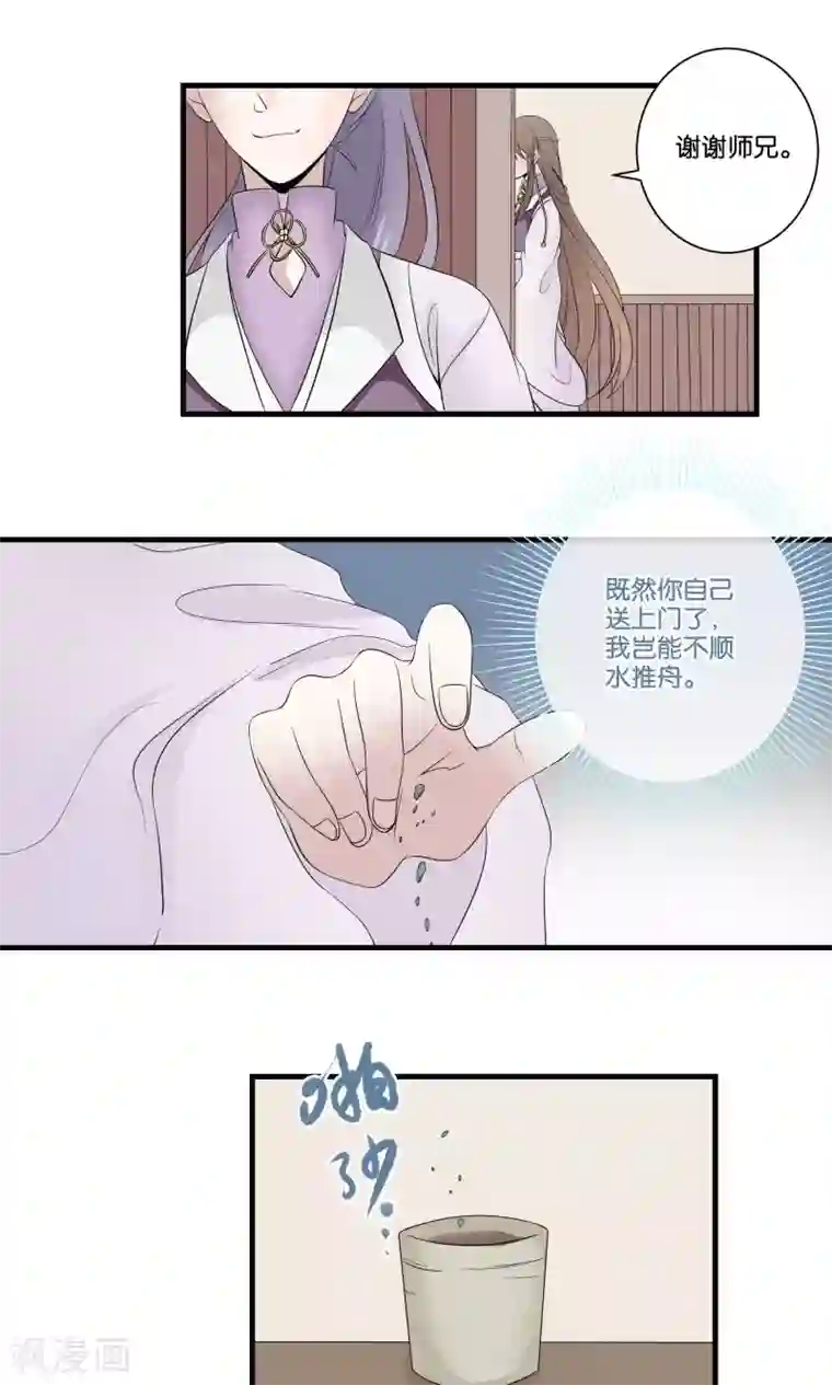 往生玉第42话 明若离