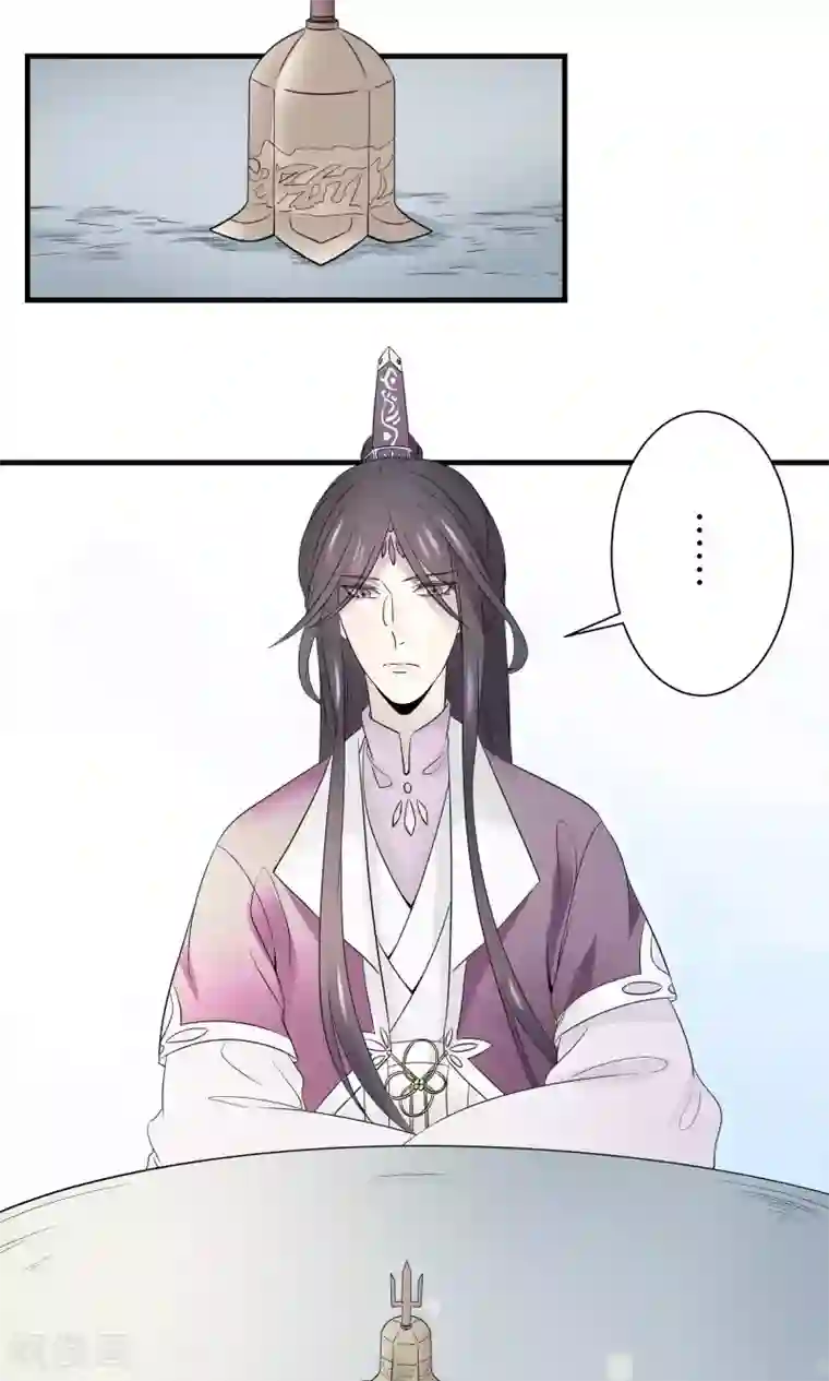 往生玉第43话 止阳君