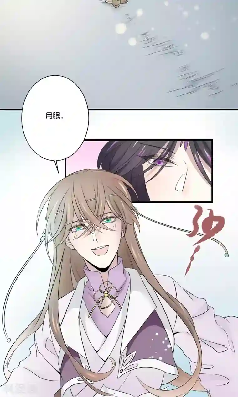 往生玉第43话 止阳君