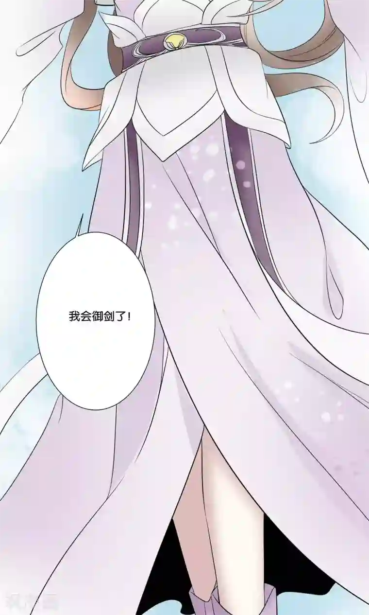 往生玉第43话 止阳君