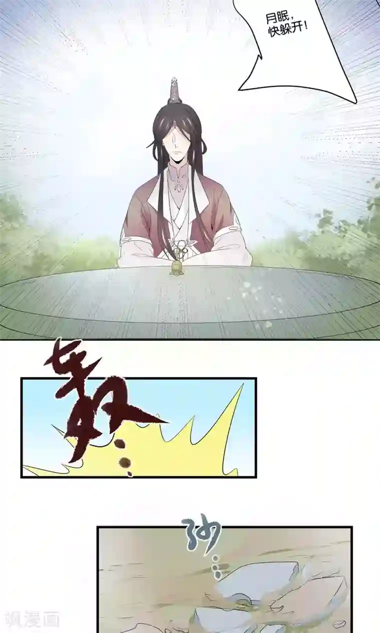 往生玉第43话 止阳君
