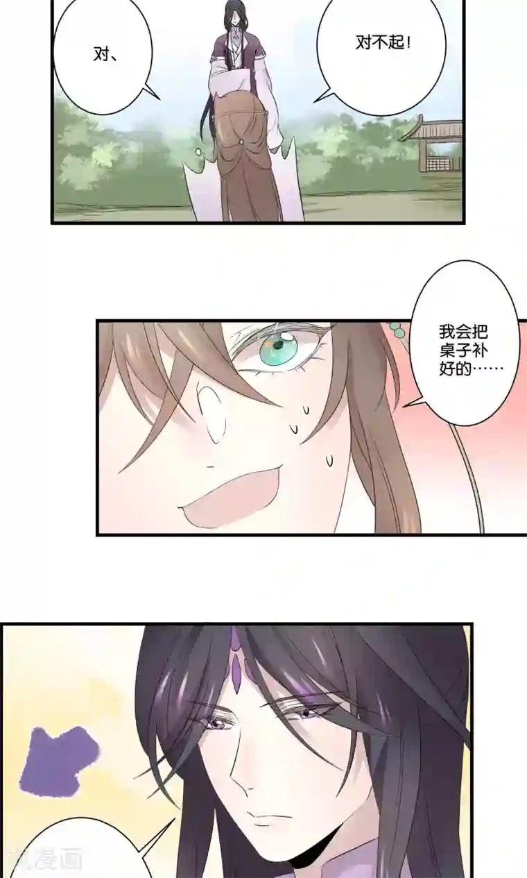 往生玉第43话 止阳君