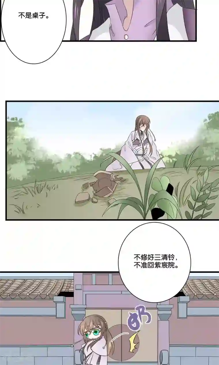 往生玉第43话 止阳君