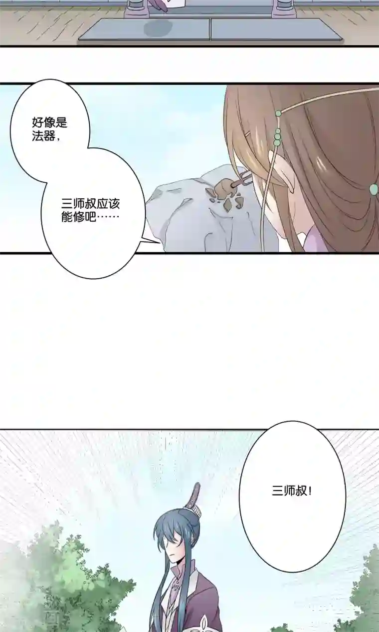 往生玉第43话 止阳君