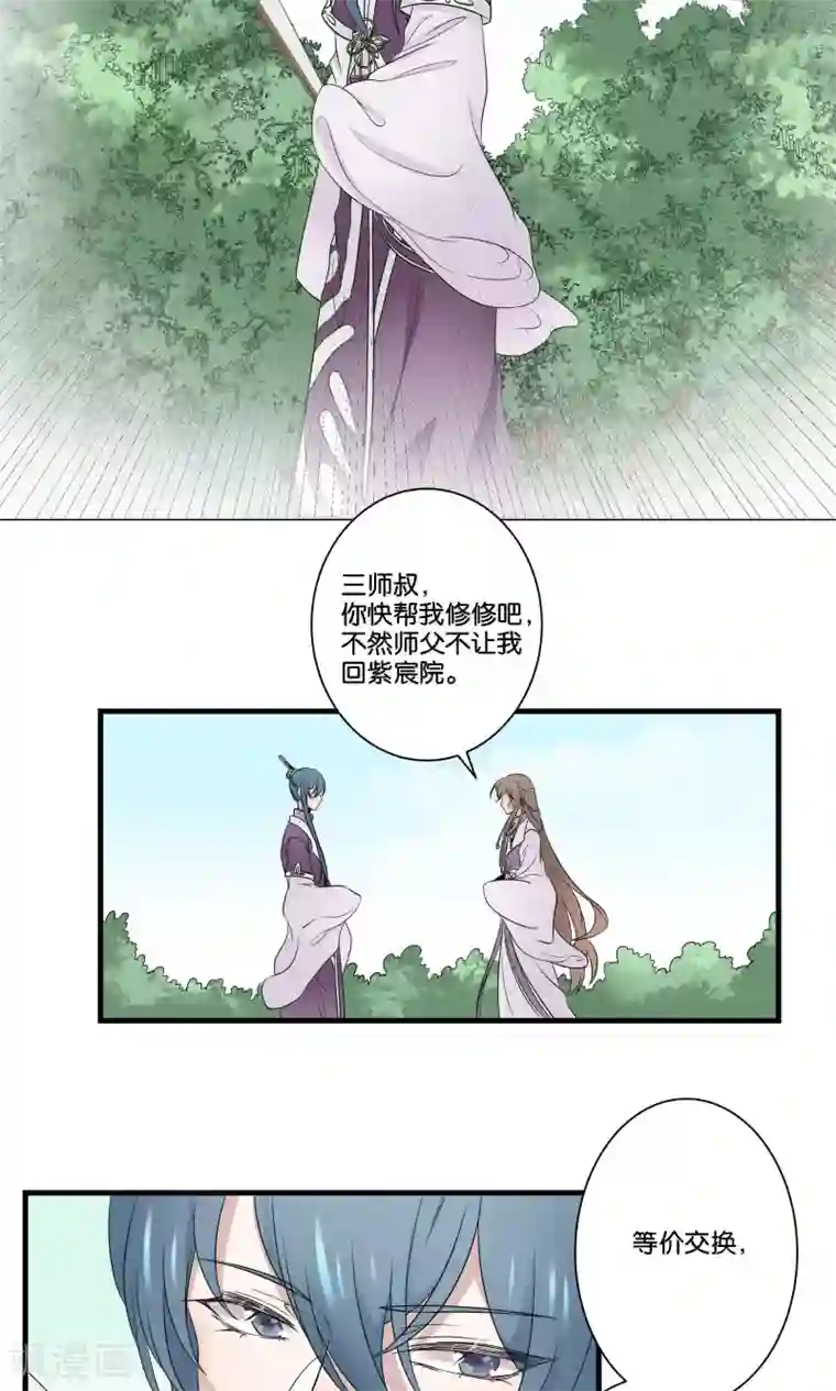 往生玉第43话 止阳君